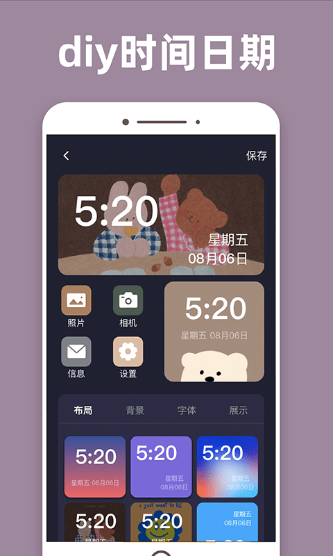 透明魔力小組件 v1.0.8 3