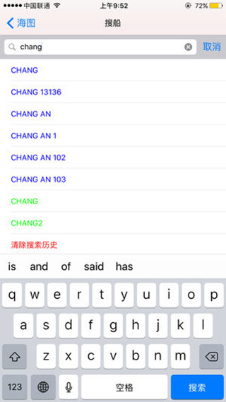 船訊網(wǎng)app v9.0.14 安卓最新版 2