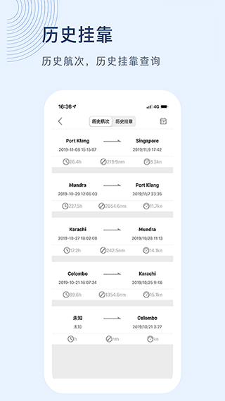 船訊網(wǎng)app v9.0.14 安卓最新版 0