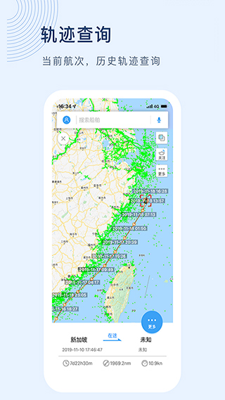 船訊網(wǎng)app v9.0.14 安卓最新版 3