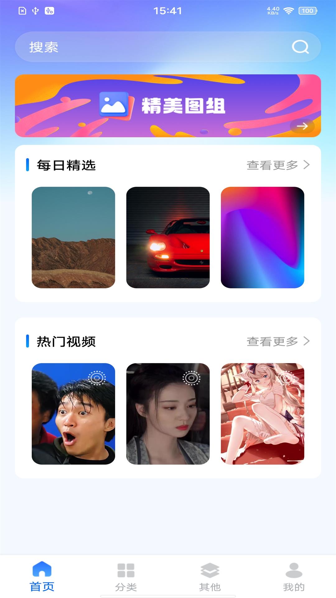 精選壁紙秀 v1.0.5 手機版 0