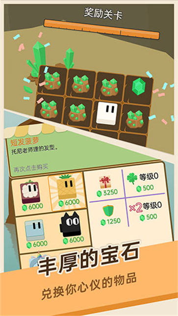 豆腐糖塊破解版 v1.0.3 安卓版 1