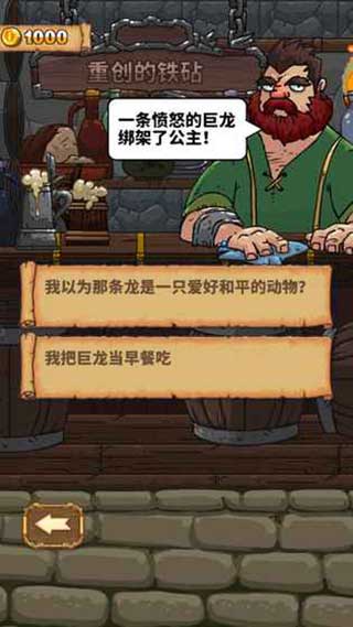 騎士故事游戲 v1.0.10 安卓版 1