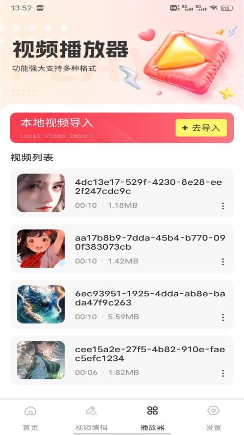 夜影視頻 v1.0.2 3
