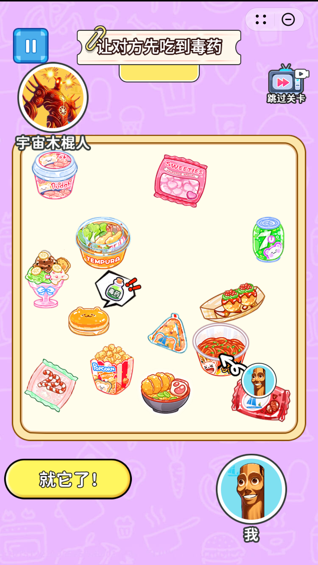 女巫毒藥 v1.0 安卓版 1