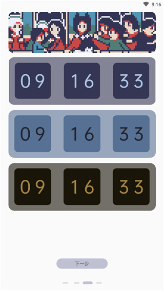 色采時(shí)鐘 v1.0.17 1