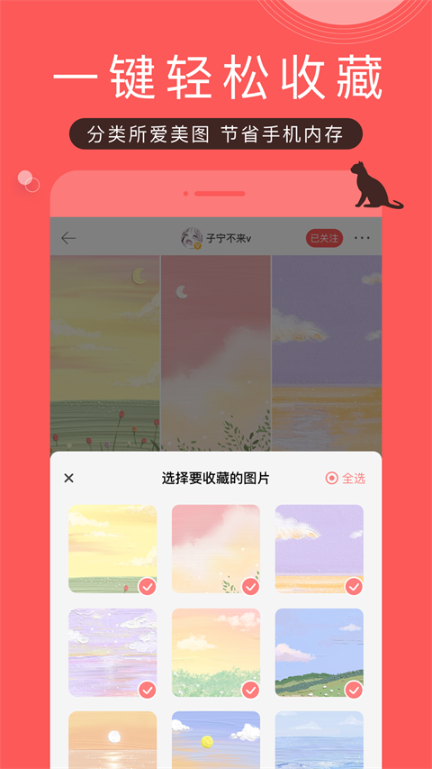 堆糖app官方正版0