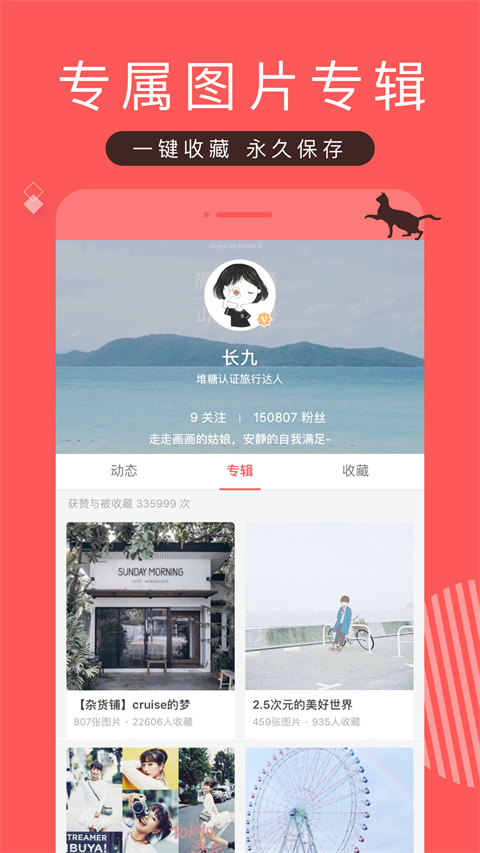堆糖app官方正版2