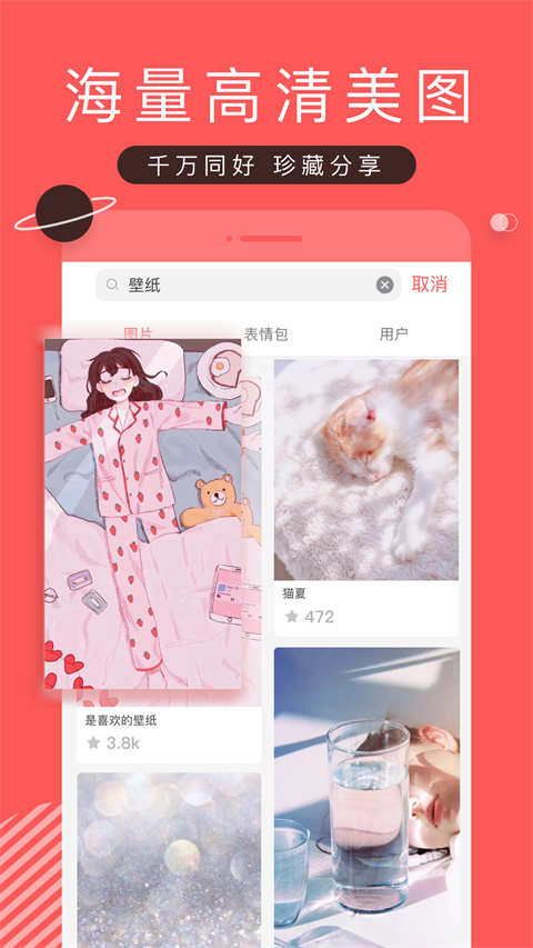 堆糖app官方正版3