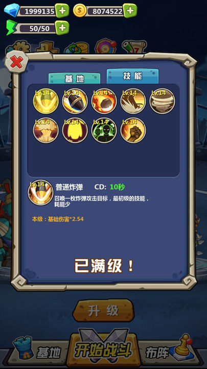 喪尸干仗破解版 v1.0.51 安卓版 1