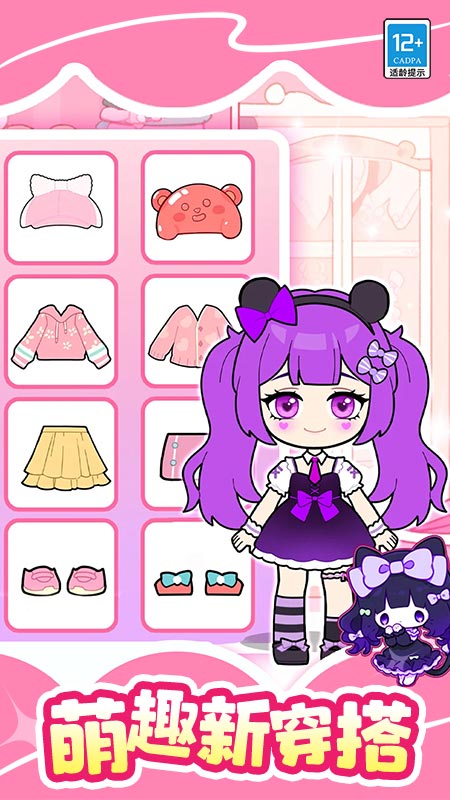 魔法美妝屋游戲 v1.0.1 安卓版 3