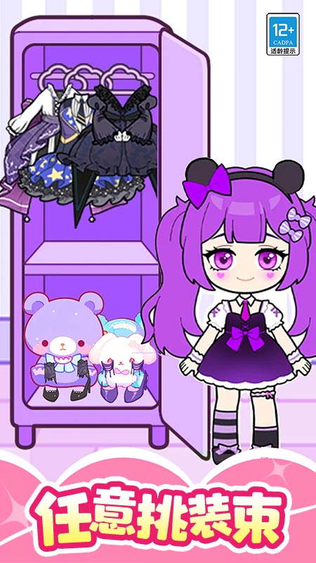 魔法美妝屋游戲 v1.0.1 安卓版 2