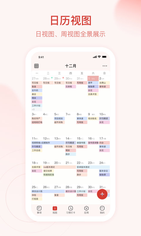 朝暮計(jì)劃 v1.9.5 1