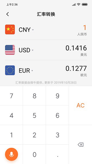 小米計算器app手機版 v16.0.2 安卓版 1