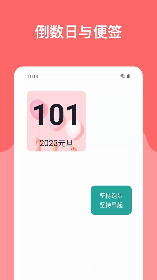 哆啦小組件 v1.0.4 安卓版 1