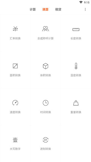 小米親戚關(guān)系稱呼計(jì)算器 v16.0.2 安卓版 4
