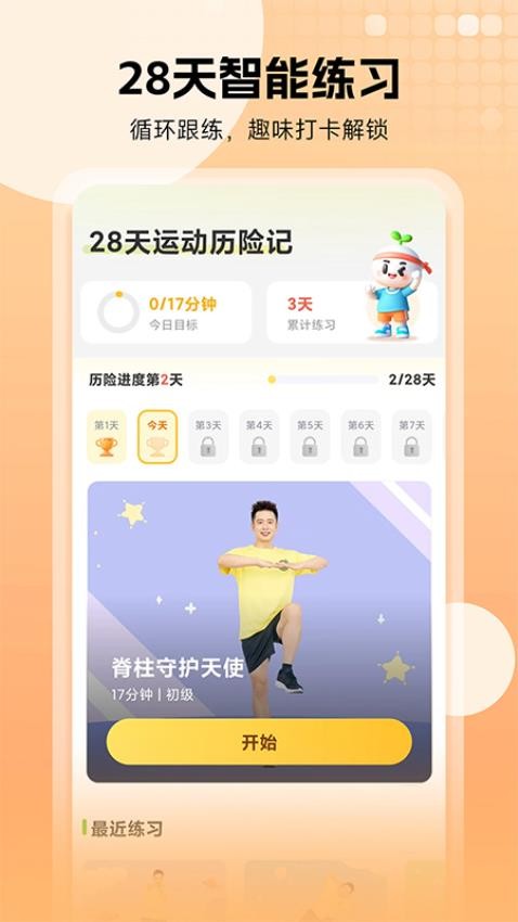 小樹苗運動 vcs-1.3.0 2