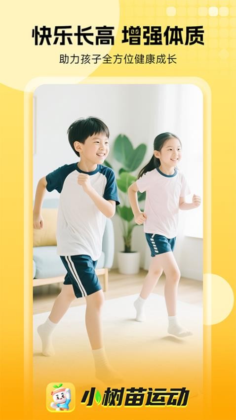小樹苗運動 vcs-1.3.0 3