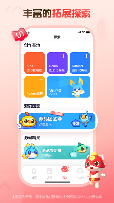 探月手機編程手機版 v4.8.8最新安卓版 1