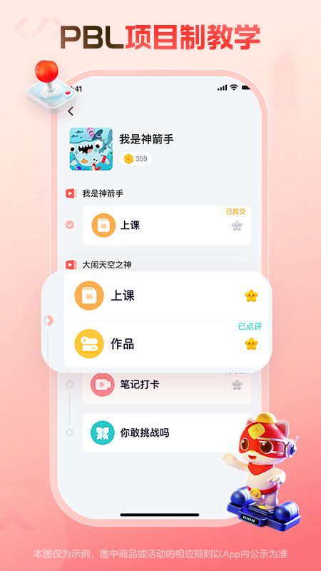 探月手機編程手機版 v4.8.8最新安卓版 0