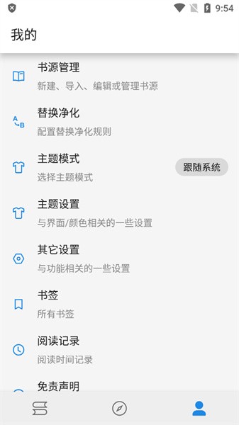 海豚小說 v1.0 1