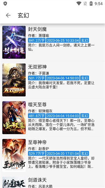 海豚小說 v1.0 2