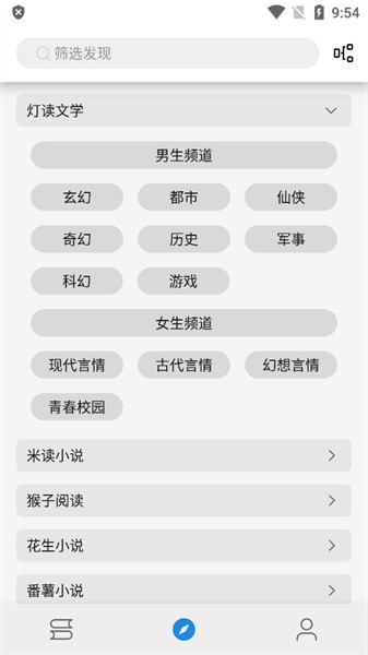 海豚小說 v1.0 3