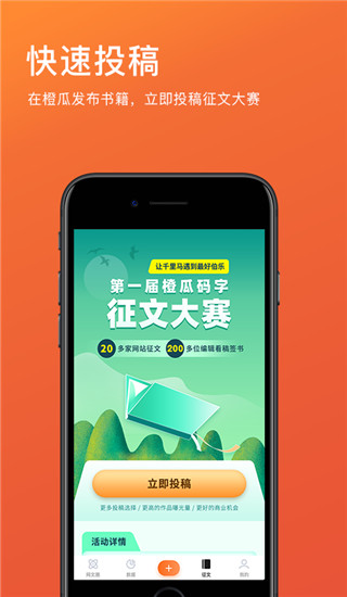 橙瓜app v6.4.1最新版 3