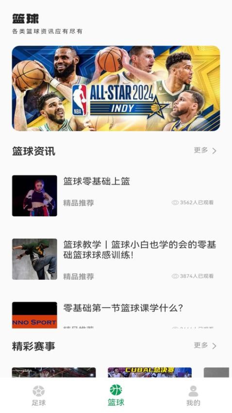 得球體育 v1.0.0 1