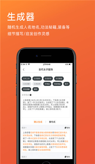 橙瓜碼字手機版 v6.4.1最新版 1