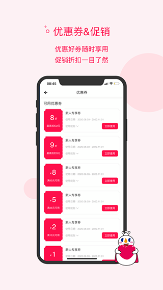 蜜雪冰城 v3.3.33 最新版 1