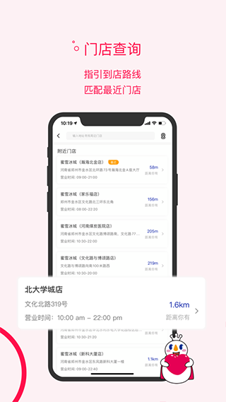 蜜雪冰城 v3.3.33 最新版 0
