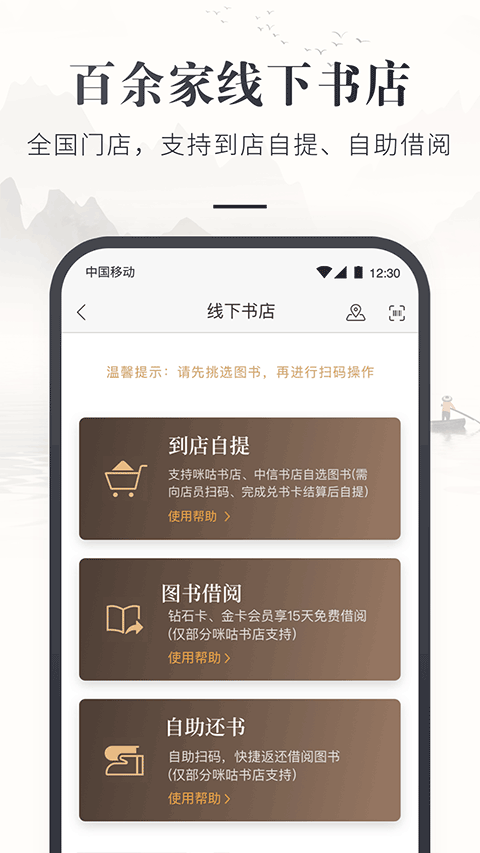 咪咕云書店app v7.51.0 安卓版 1