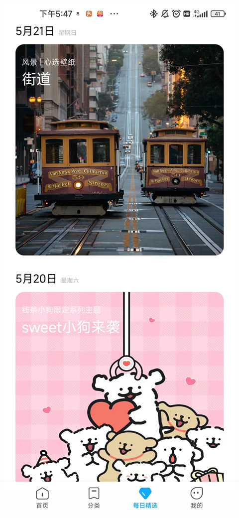 個性主題 v7.3.2.0 最新版 1