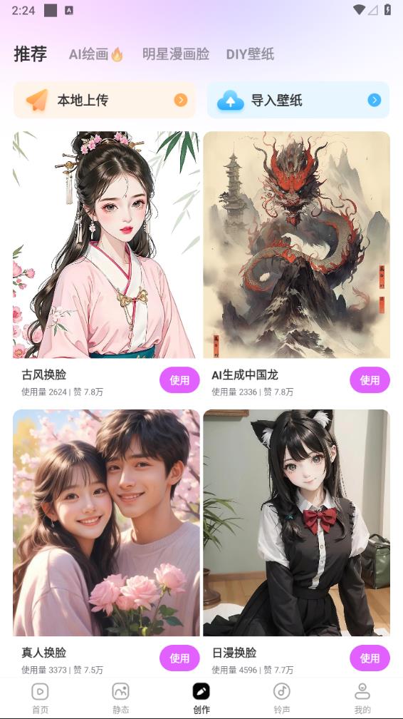 壁紙秀秀免費(fèi)版 v1.0.00.030 0