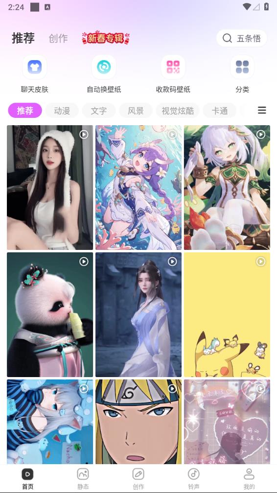 壁紙秀秀免費(fèi)版 v1.0.00.030 1