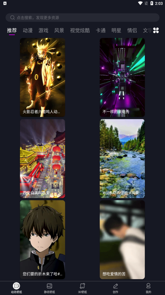 壁紙秀秀免費(fèi)版 v1.0.00.030 3
