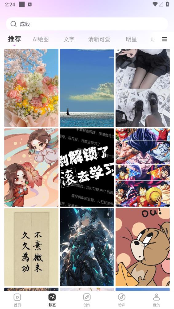 壁紙秀秀免費(fèi)版 v1.0.00.030 2