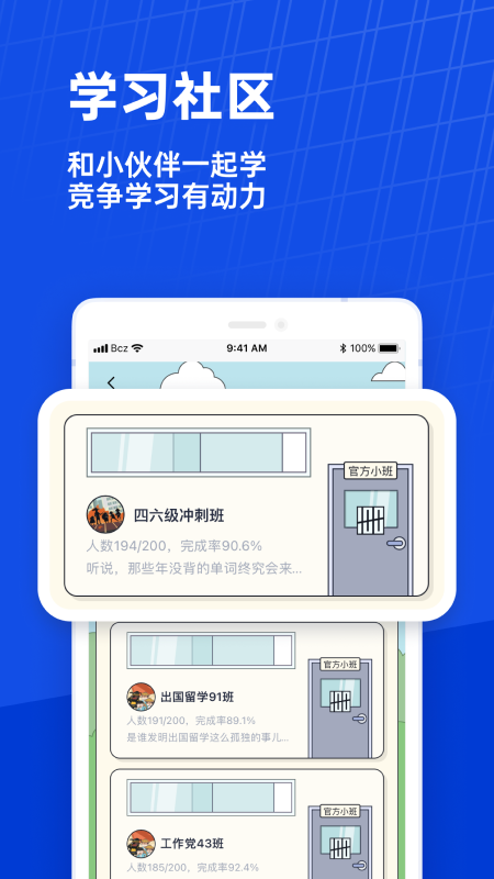 英語六級估分器app v7.8.7安卓版 1