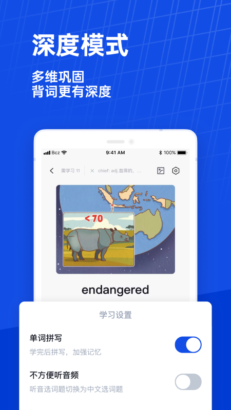 英語六級估分器app v7.8.7安卓版 2