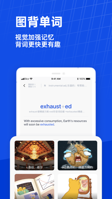 英語六級估分器app v7.8.7安卓版 0