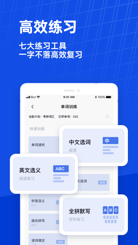 英語六級估分器app v7.8.7安卓版 4