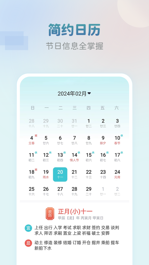 準(zhǔn)點(diǎn)鬧鐘app v2.2.0 0