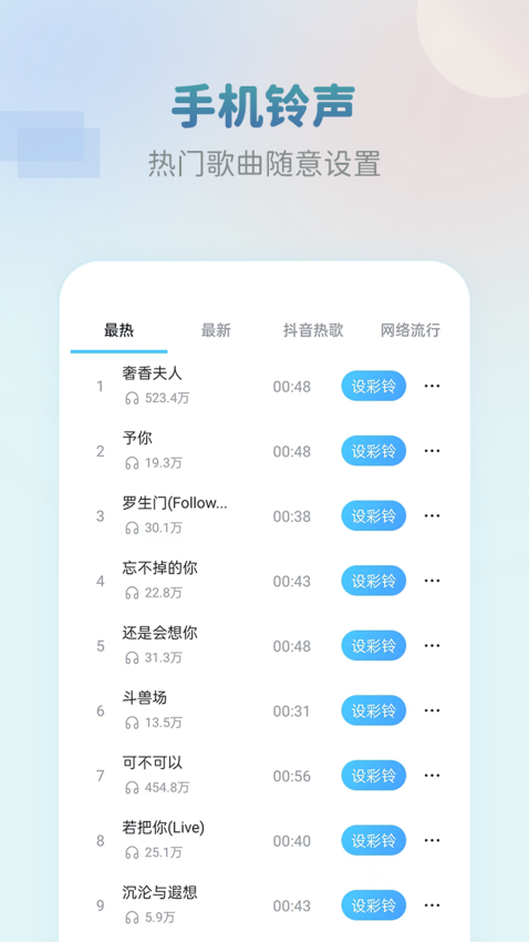 準(zhǔn)點(diǎn)鬧鐘app v2.2.0 3
