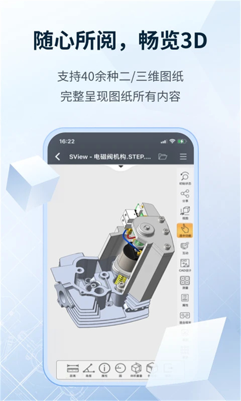 SView看圖紙3d v10.4.3安卓版 3