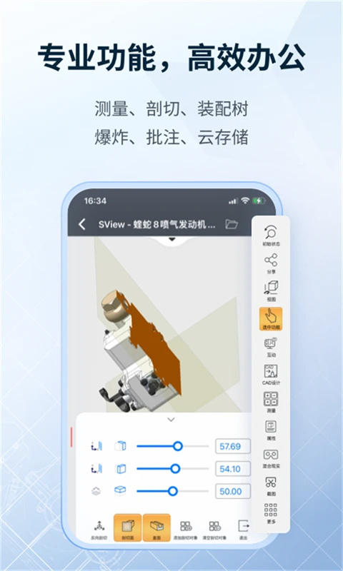SView看圖紙3d v10.4.3安卓版 2
