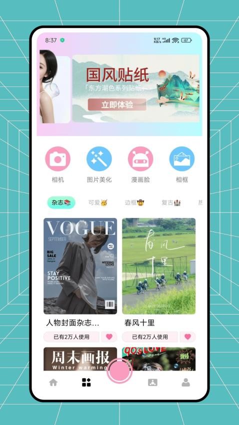 旅兔相機app免費 v1.0.0 3