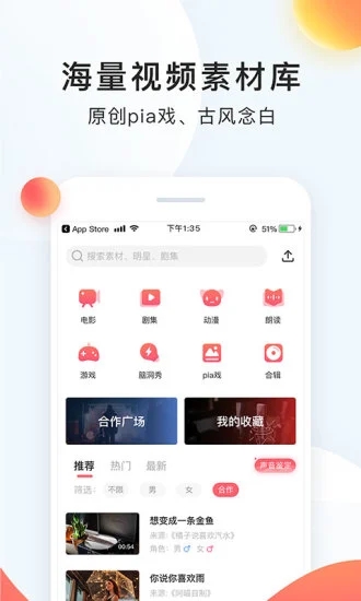 配音秀app v9.55.1605 3