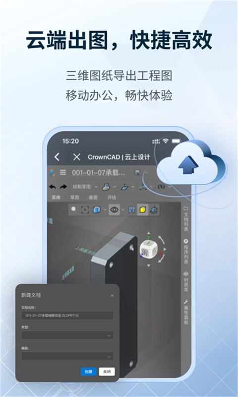 sview 3d(三維看圖) v10.4.3安卓最新版 3