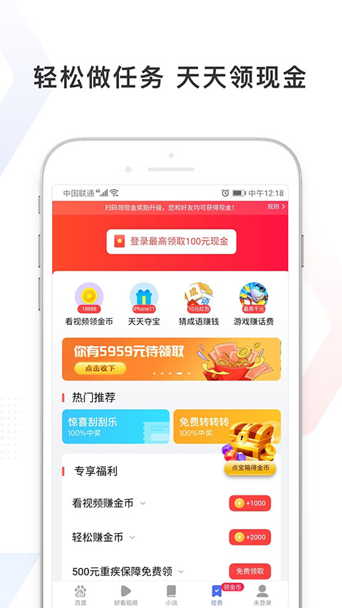 百度看多多最新版 v5.22.0.70 官方安卓版 1